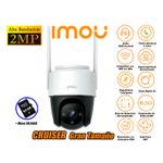 Camara-de-Seguridad-Wi-Fi-IMOU-CRUISER-2MP-360º-Gran-Tamaño-SD-64GB