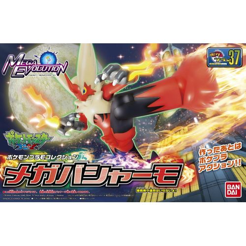 POKEMON BANDAI PLAMO MEGA BLAZIKEN