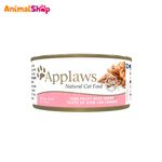 Applaws-Filete-De-Atun-Con-Camaron--Alimento-Gatos-70Gr