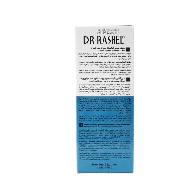 2-Dr-Rashel-acido-hialuronico-serum-primer-de-hidratacion-instantanea