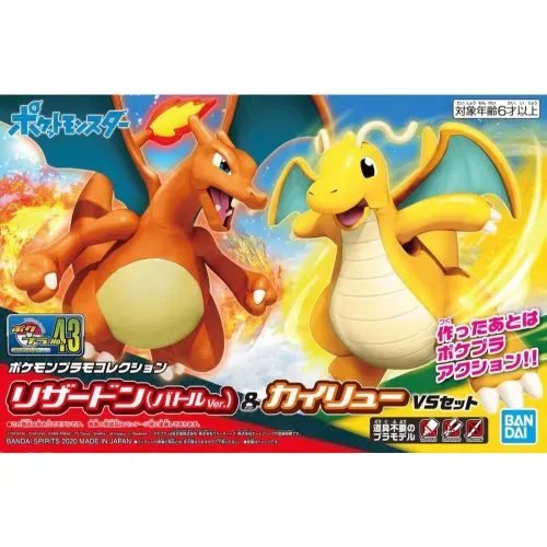 Bandai Spirits Model Kit Pokemon Dragonite Charizard