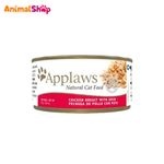 Applaws-Pechuga-De-Pollo-Con-Pato---Alimento-Para-Gato-70Gr