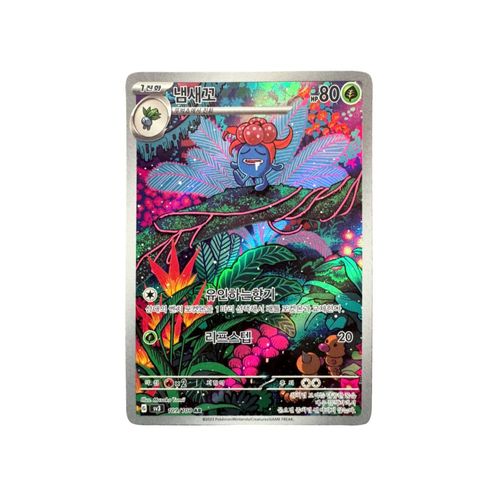 Carta Gloom 109 108 AR Coreano