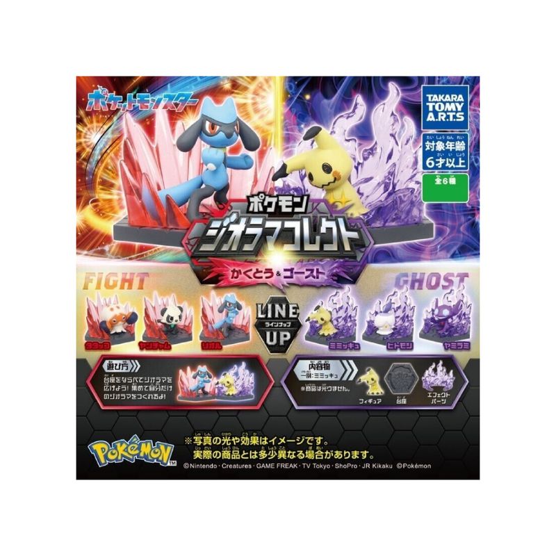 Pokemon-Diorama-Fantasma-vs-Luchador-Random-Japon