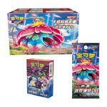 Pokemon-TCG-2023-Sword-Shield-Venusaur-Mao-Version-De-China