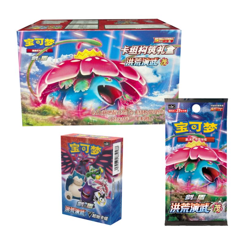 Pokemon-TCG-2023-Sword-Shield-Venusaur-Mao-Version-De-China