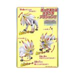 Bandai-Spirits-Model-Kit-Pokemon-Solgaleo