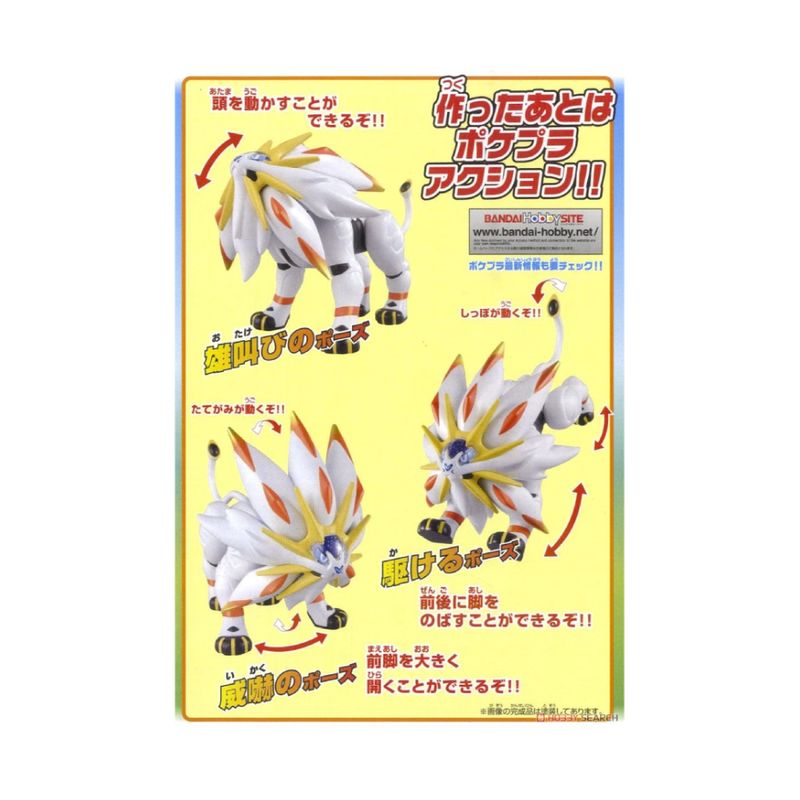 Bandai-Spirits-Model-Kit-Pokemon-Solgaleo