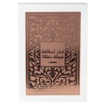 Lattafa-Fakhar-Rose-for-Women-Eau-De-Parfum-100ml