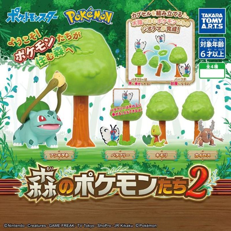POKEMON-FOREST-GASHAPON-PRIZE-TAKARA-TOMY