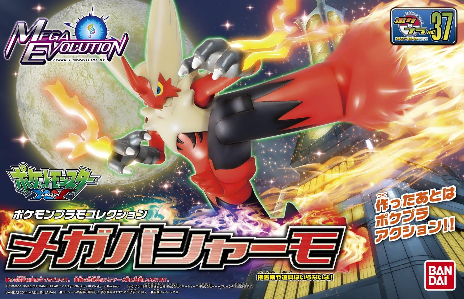 Bandai Spirits Model Kit Pokemon Mega Blaziken